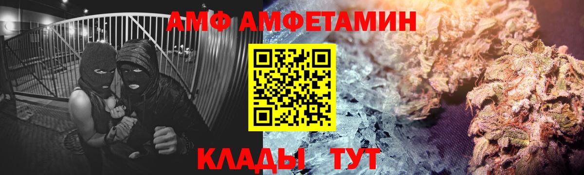 Югорск  Amphetamine Premium  Амфетамин  Вход с VPN 