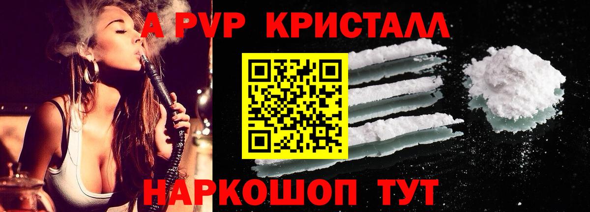 Alpha PVP кристаллы  APVP кристаллы  А ПВП мука  Югорск  Вход с VPN 