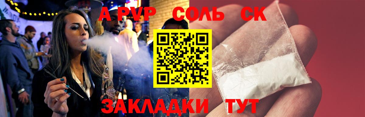 Alpha-PVP СК Югорск