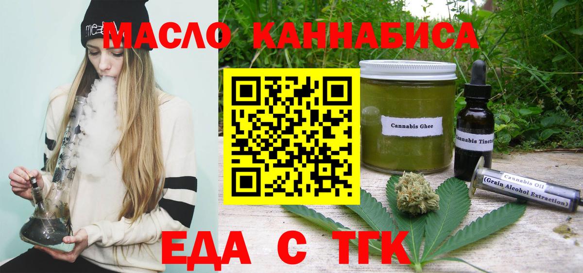 Печенье с ТГК конопля Югорск