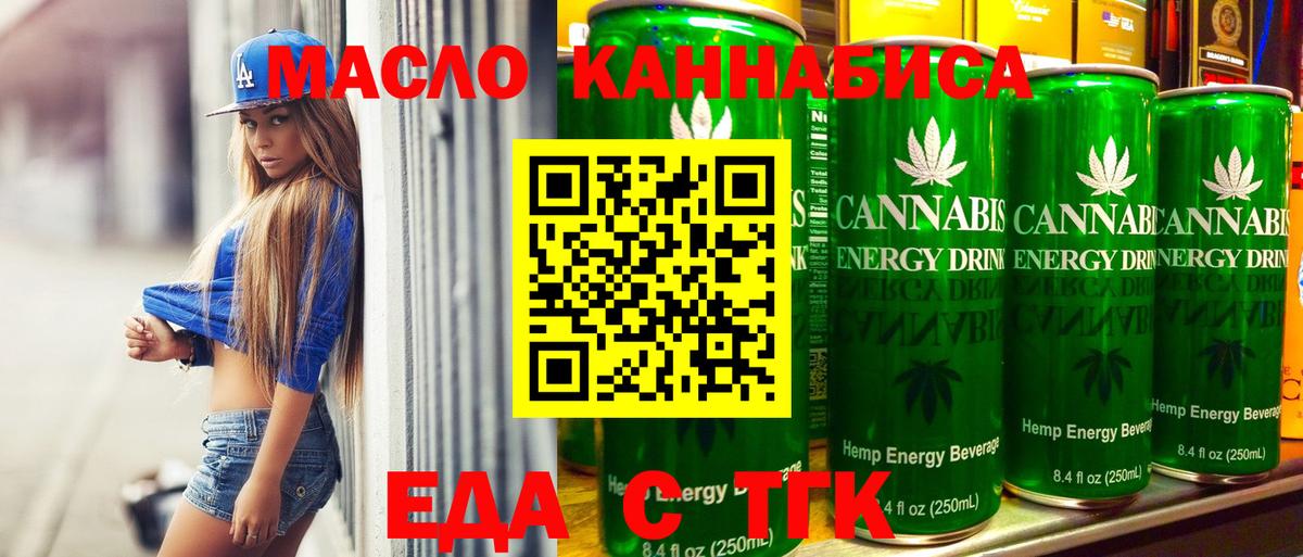 Югорск  Cannafood марихуана  Вход с VPN 