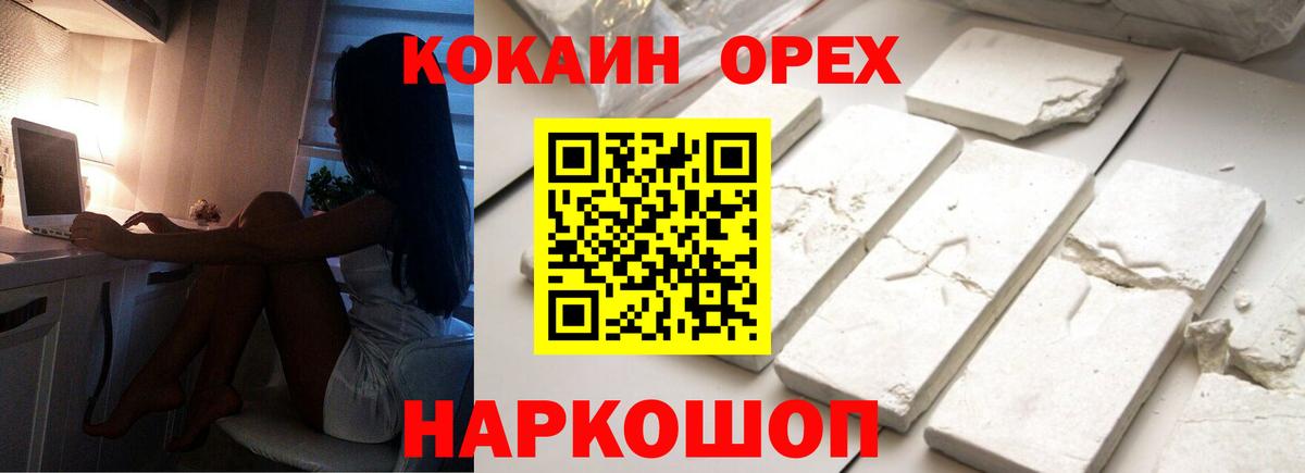 КОКАИН VHQ Югорск