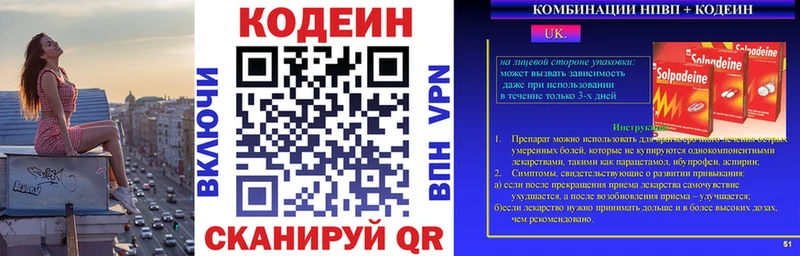 Кодеиновый сироп Lean напиток Lean (лин)  Югорск 