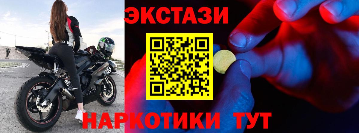 даркнет сайт  даркнет как зайти  ЭКСТАЗИ  Югорск  Ecstasy таблы  Вход с VPN 