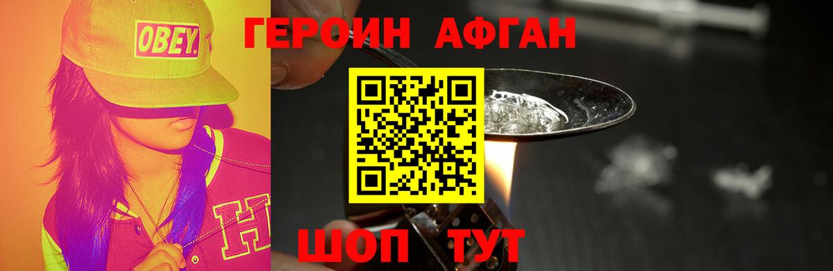 ГЕРОИН  Вход с VPN  Югорск  ГЕРОИН хмурый 
