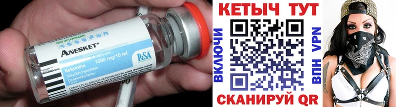 Кетамин ketamine где купить наркоту Югорск