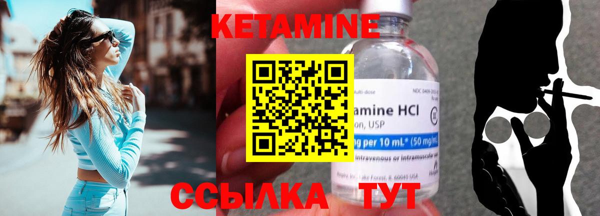 КЕТАМИН ketamine  Вход с VPN  Югорск  КЕТАМИН ketamine 