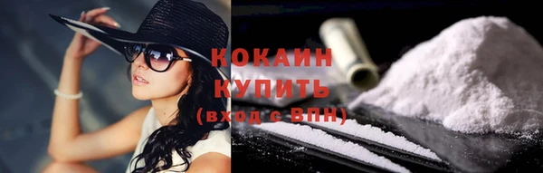 мяу мяу кристалл Абдулино