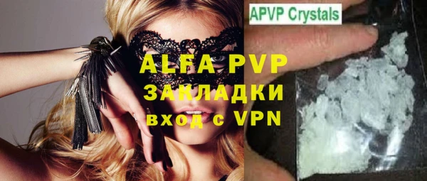 мяу мяу кристалл Абдулино