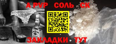 соль курить ск Ливны