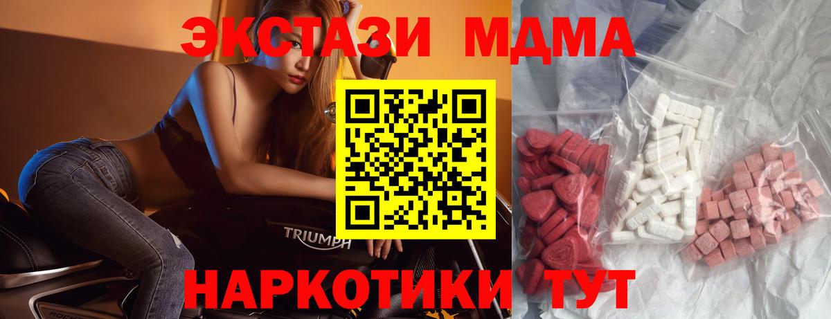 МДМА кристаллы  Вход с VPN  МДМА Molly  Югорск 