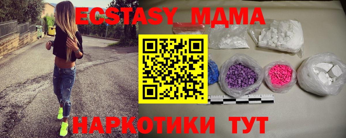 МДМА молли Югорск