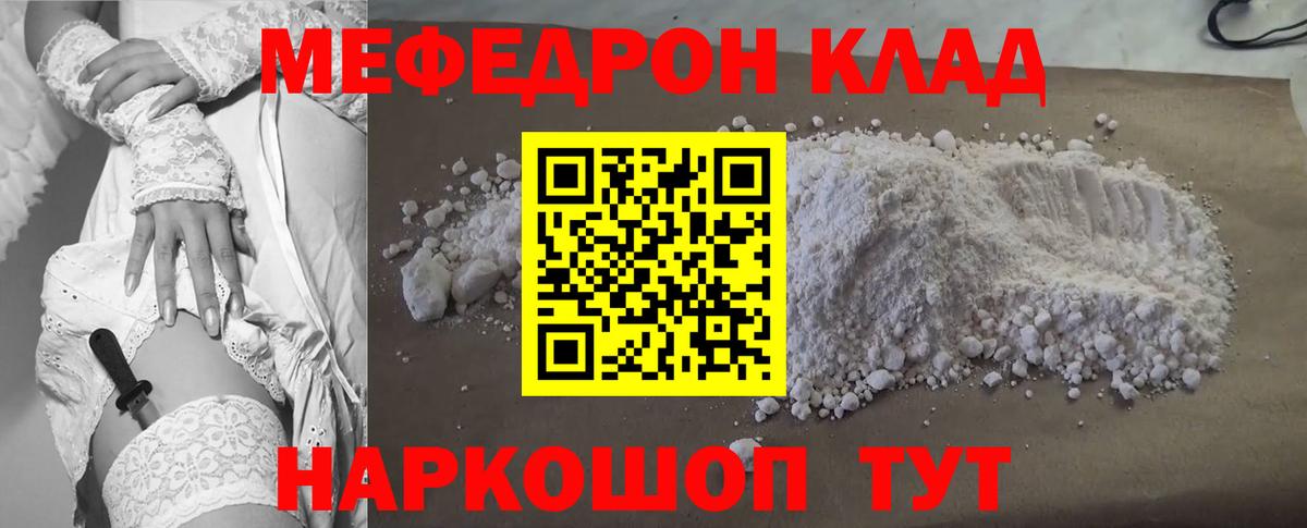 Югорск  Меф  МЕФ mephedrone  хочу наркоту  Меф кристаллы  Вход с VPN 