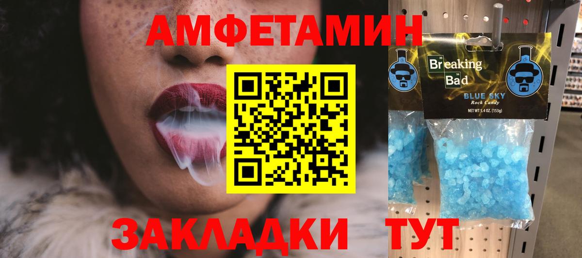 Первитин пудра Югорск