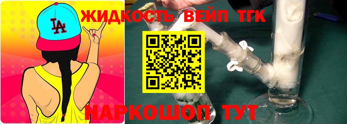 Югорск  Дистиллят ТГК THC oil  Дистиллят ТГК гашишное масло  купить  сайты  Вход с VPN 